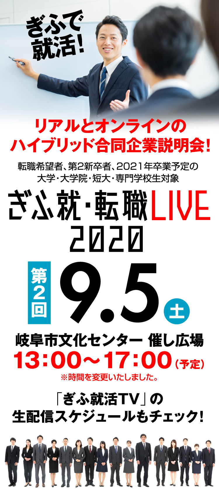 ぎふで就職 転職するなら 岐阜新聞advantage